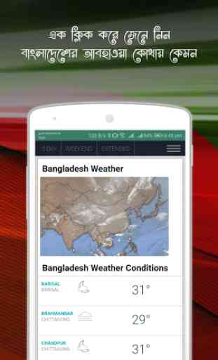 Bangla Browser 3