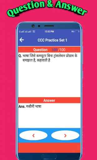 CCC Exam Study || CCC Exam  Quiz in Hindi 4