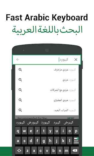 Fast Arabic Keyboard - Easy Arabic typing input 2
