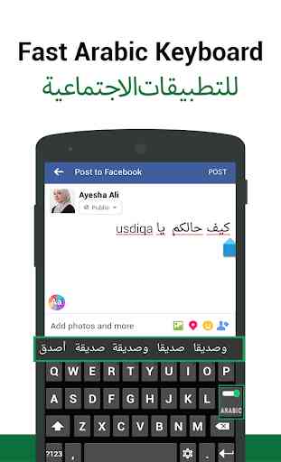 Fast Arabic Keyboard - Easy Arabic typing input 3