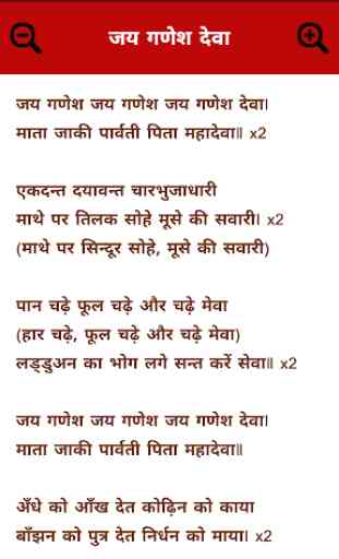 Ganesh Bhakti Ringtones 4