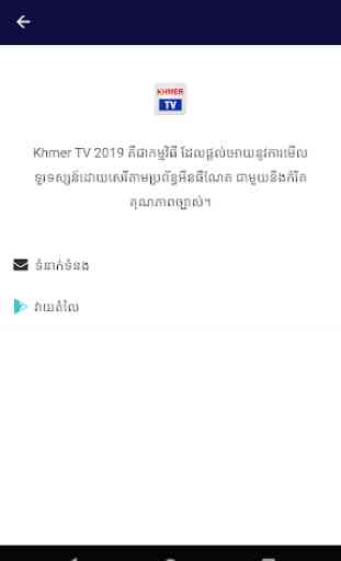 Khmer TV 2019 3