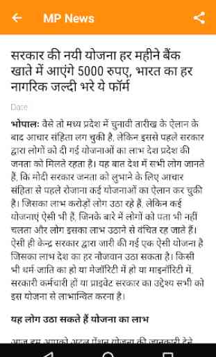 MP News Hindi Patrika 3