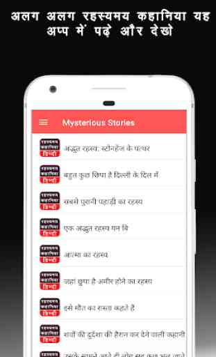 Mysterious Stories Fact Hindi 3