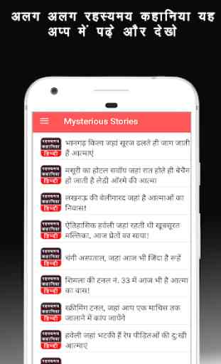 Mysterious Stories Fact Hindi 4