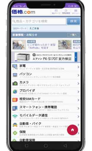 Online Shopping Japan - Japan Shopping 4