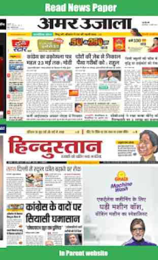 Rajasthan News: ETV Rajasthan, Rajasthan Patrika 3