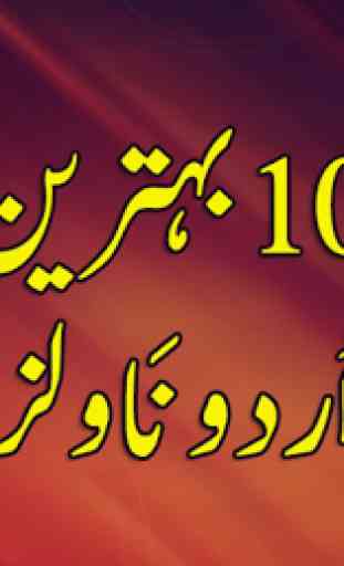 10 Best Urdu Novels - Offline 1