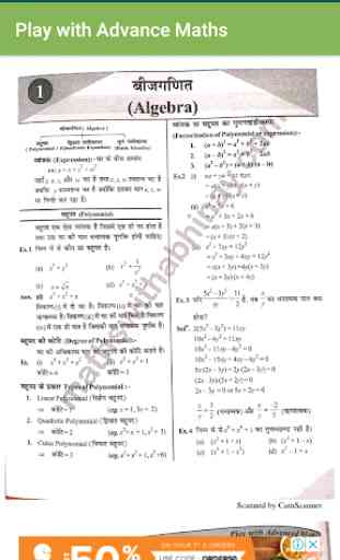 ABHINAY MATHS COMPLETE BOOK 3