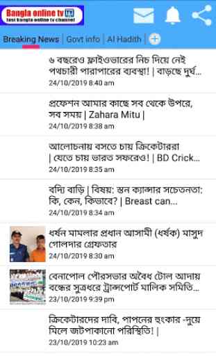 Bangla Online TV 2