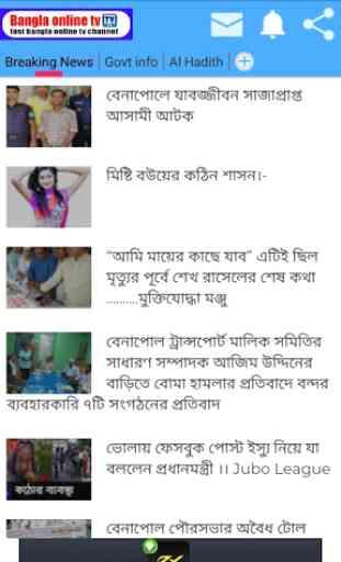 Bangla Online TV 3