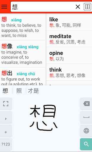 Chinese Dictionary 3