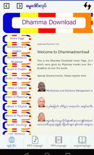 Dhamma Download 1