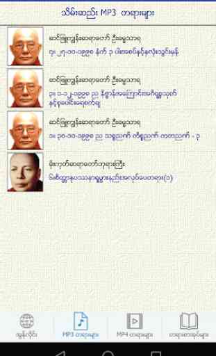 Dhamma Download 2