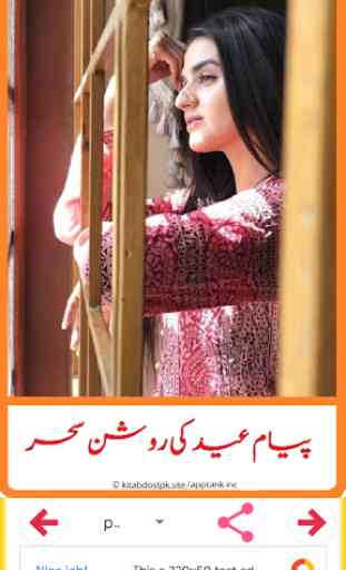 Eid Special Romantic Urdu Novels Book new story 7 1