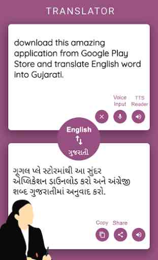 English Gujarati Translator and Dictionary 2