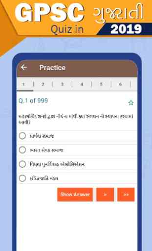 GPSC Quiz In Gujarati 2019 1
