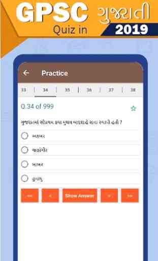 GPSC Quiz In Gujarati 2019 2