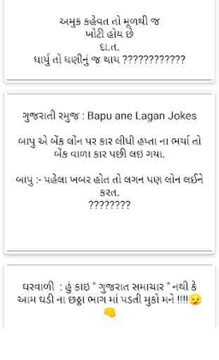 Gujarati Jokes 2020 2