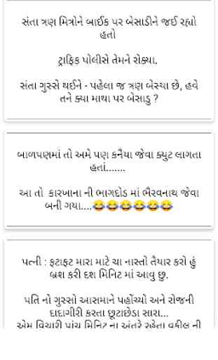 Gujarati Jokes 2020 3