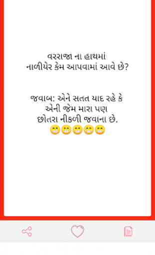 Gujarati Jokes 2020 4