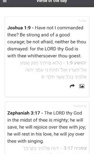 Hebrew Bible Now - Tanakh 4