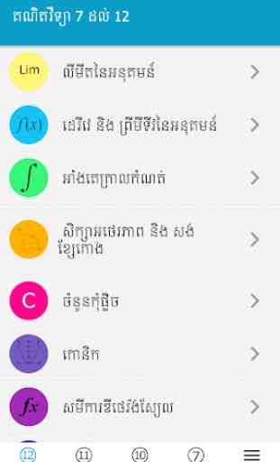 Khmer Mathematical 1