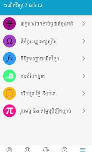 Khmer Mathematical 3