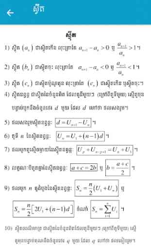 Khmer Mathematical 4