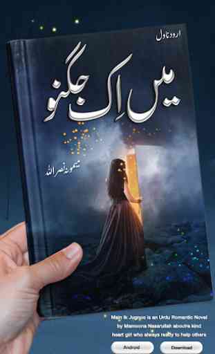 Mein Ik Jugnoo | Urdu Novel | 1