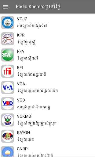 Radio Khmer Khema 1