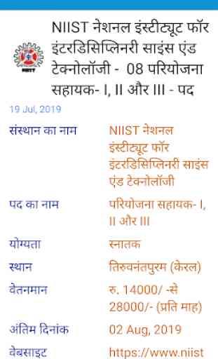 Rojgar Samachar Hindi - Government jobs in Hindi 4