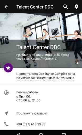 Talent Center DDC 1