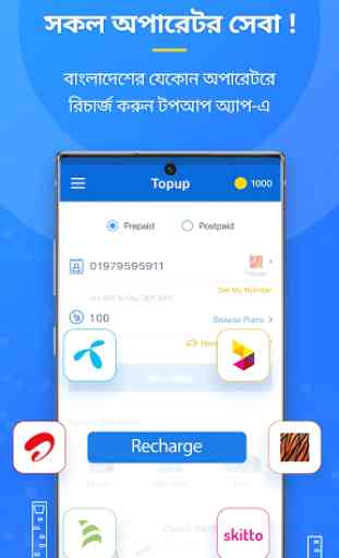 TopUp: Easy Mobile Recharge App 4