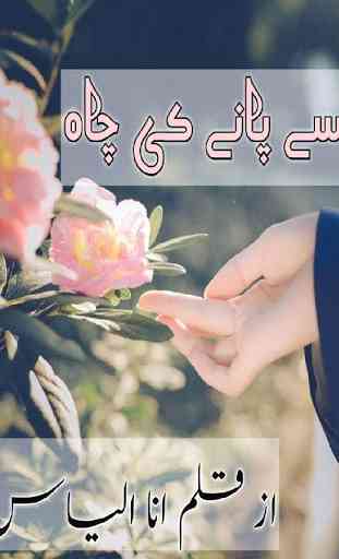 usse pane ki chah urdu novel 2