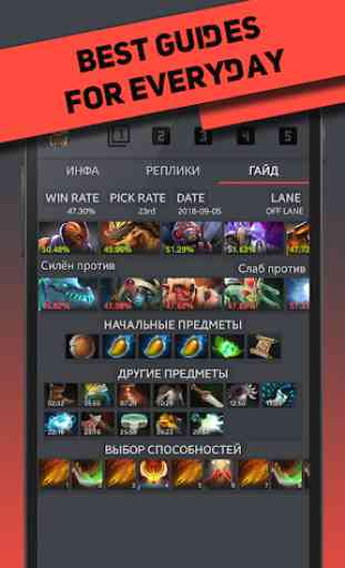 About Dota - Better and bigger than Dota Plus! 4