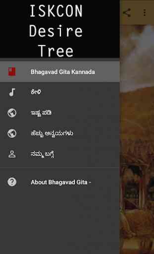 Bhagavad Gita - Kannada Audio 1