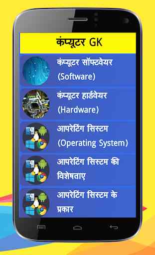 Computer GK in Hindi 2