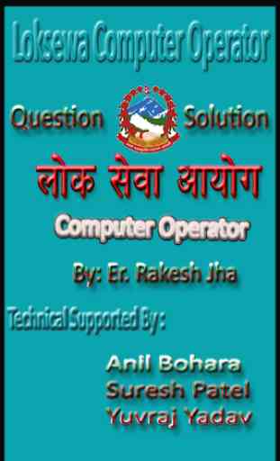 Computer Operator 1