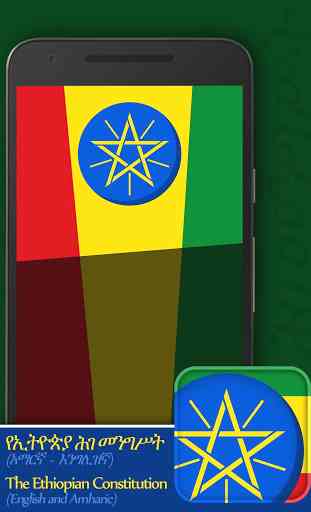 Constitution of Ethiopia (Ethiopian Constitution) 2