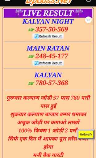 DpBoss Official App Kalyan Mumbai Milan Result 1