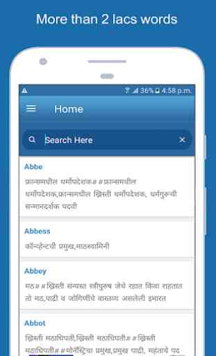 English To Marathi Dictionary Offline 2