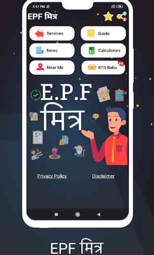 EPF Balance, PF Passbook, PF Claim - EPF Mitra 1