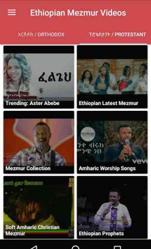 Ethiopian Mezmur Videos 4