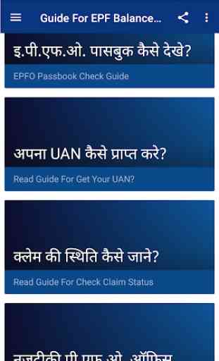 Guide For EPF Balance Check, EPF Passbook, PFClaim 3
