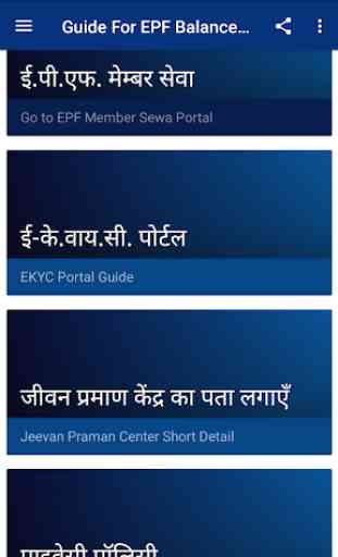 Guide For EPF Balance Check, EPF Passbook, PFClaim 4
