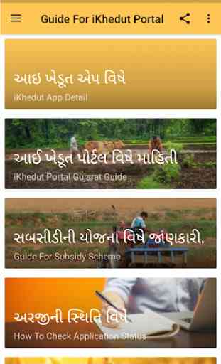 Guide For iKhedut Portal Gujarat 1
