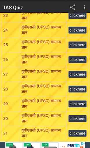 IAS IPS UPSC Quiz Hindi 2