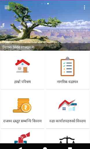 Nagarpalika/Gaupalika Mobile App 2