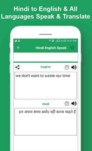 Speak Hindi Translate in English Voice Translator 1